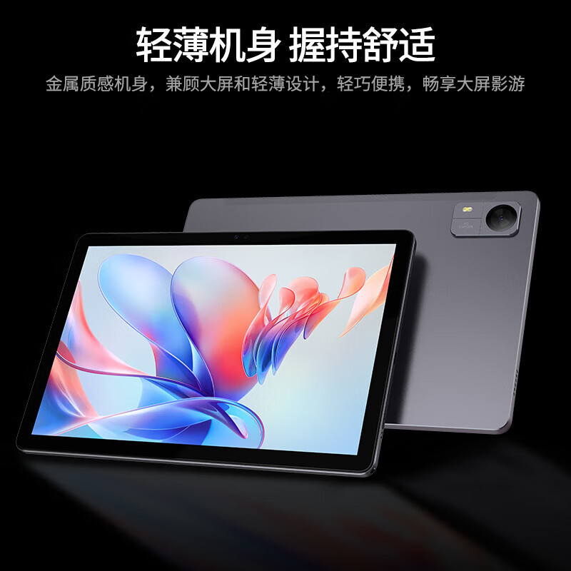 联想(Lenovo)生态品牌 异能者M9 10.1英寸4G通话全网通平板 平板电脑 办公TUV护眼屏6G+128G 太空灰 4G版 官方标配