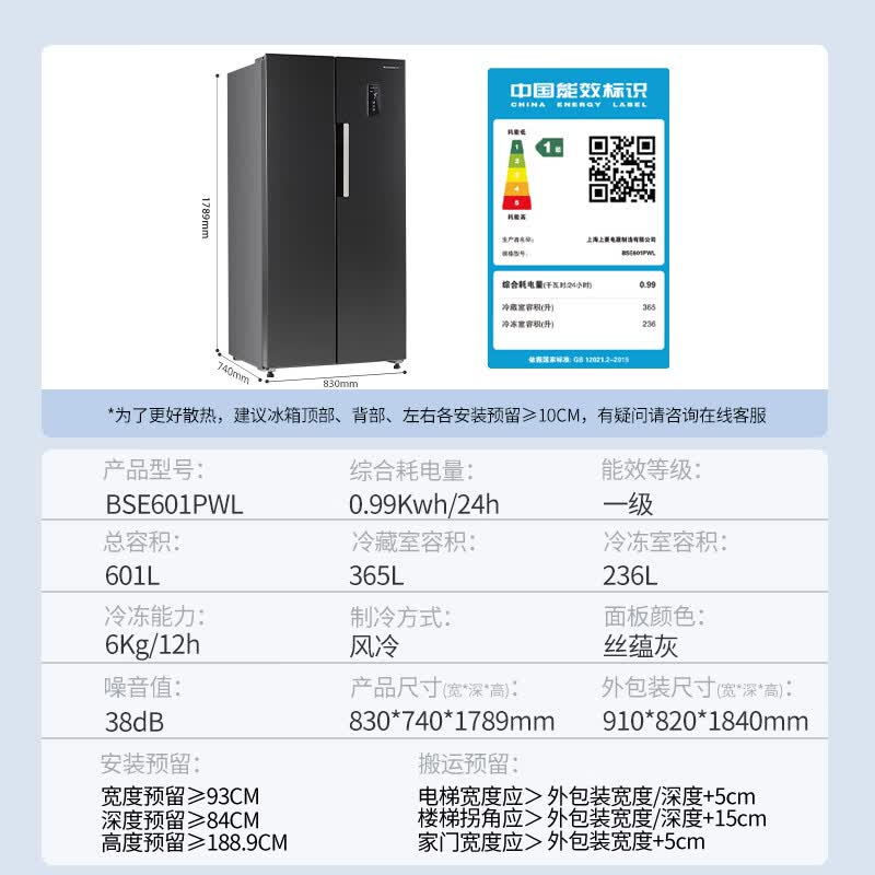 上菱601升对开门冰箱风冷无霜一级能效双变频节能离子净味抗菌大容量家用双开门电冰箱BSE601PWL(丝蕴灰)高清大图