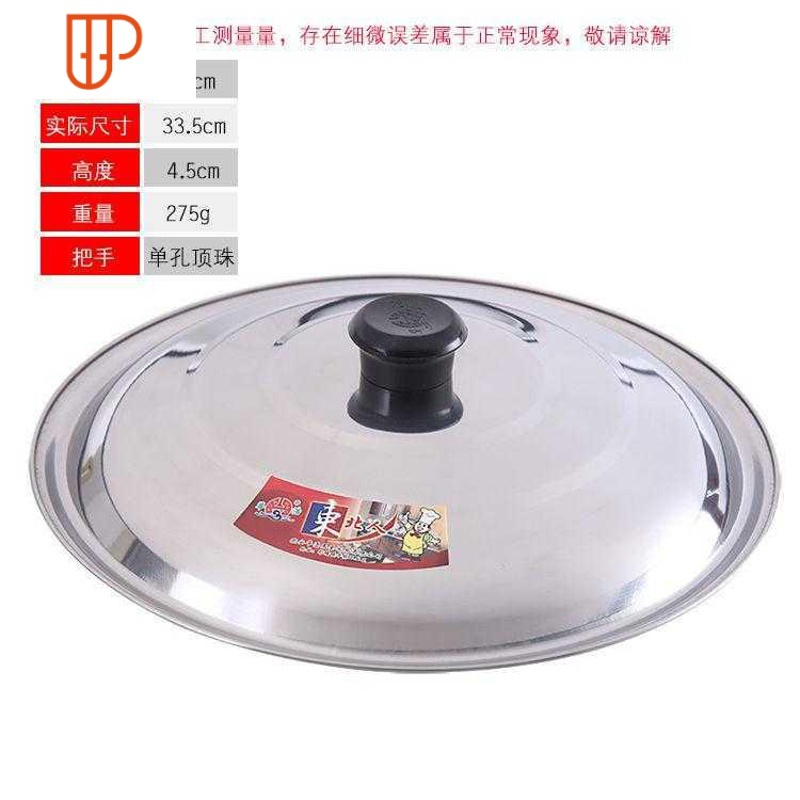不锈钢加厚炒锅盖炒菜小锅盖煎锅盖特大号锅盖大桶锅盖