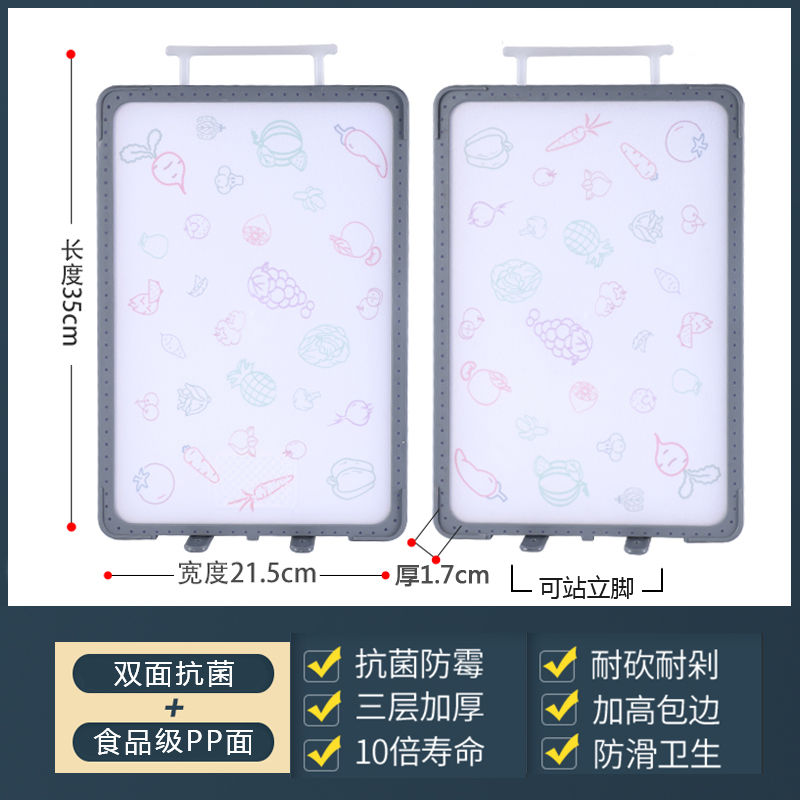 菜板防霉抗菌多功能304不锈钢切菜板子家用砧板案板双面大号面板 [双面抗菌]蔬果面 双PP面[加厚中号]可站立+磨蒜