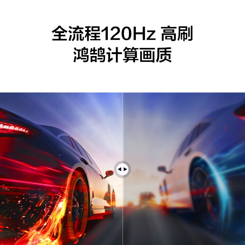 华为 Vision 智慧屏 Z65 电竞版 8核性能65英寸超薄全面屏游戏电视 4K超高清智能液晶平板电视6+64G