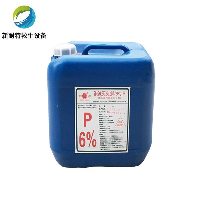 船用CCS认证泡沫液灭火剂蛋白清水泡沫液