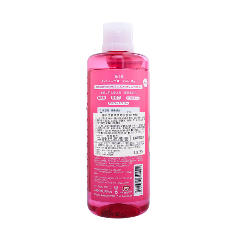 【新品首发】花印X美少女战士联名卸妆水380ml*2温和清洁彩妆眼唇部卸妆日本原装进口