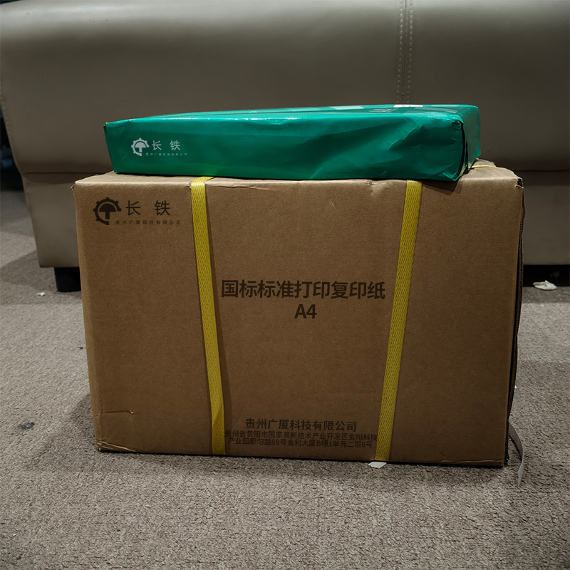 长铁 国标标准打印复印纸 A4 箱高清大图
