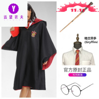 万圣节冬季万圣节哈利波特魔法袍哈利波特套装格兰芬多服装斗篷披风MYLE NINO20迈尔尼诺25青年人