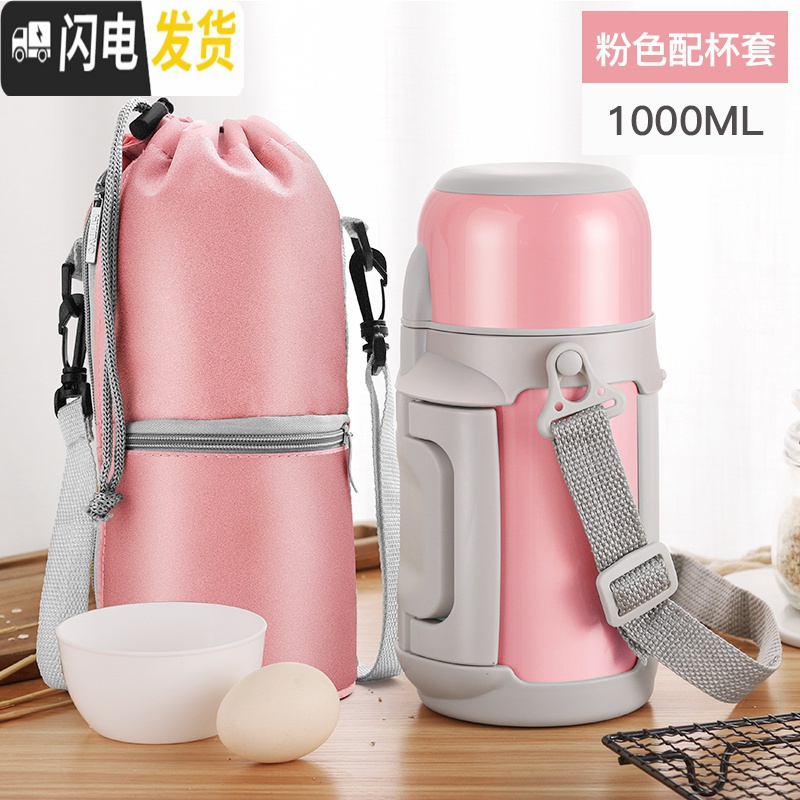 三维工匠保温瓶宝宝婴儿外出冲奶粉便携保温杯家用大容量1000户外水壶女 粉色+杯套高清大图