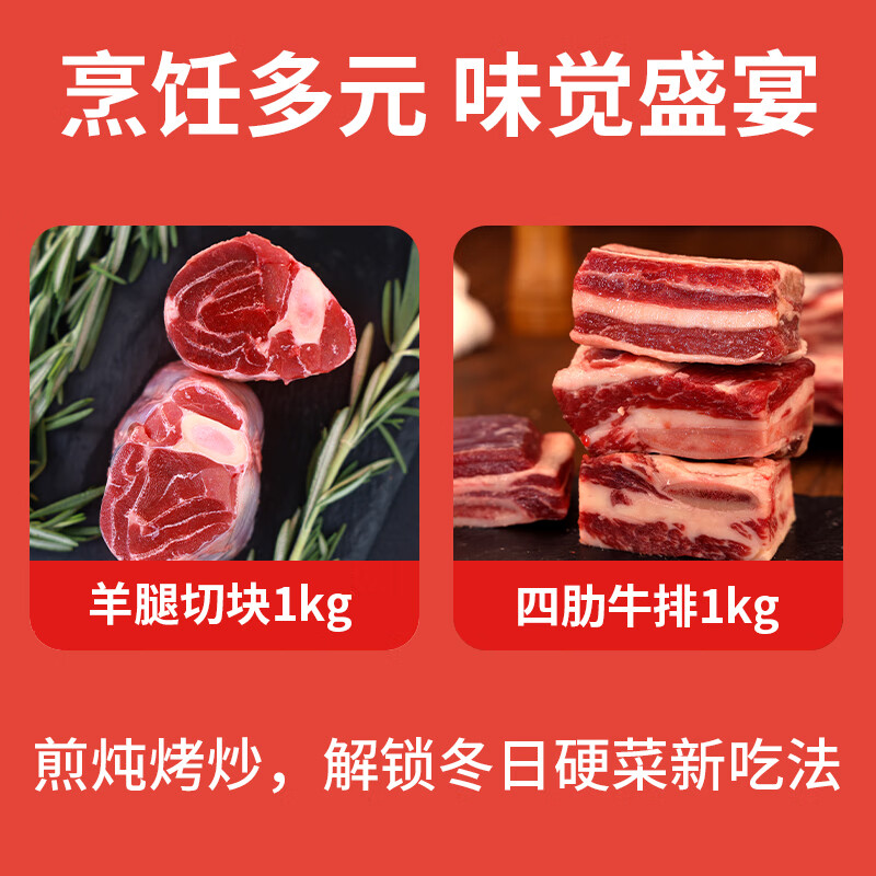 鲜飨牛羊腿排套餐2kg高清大图