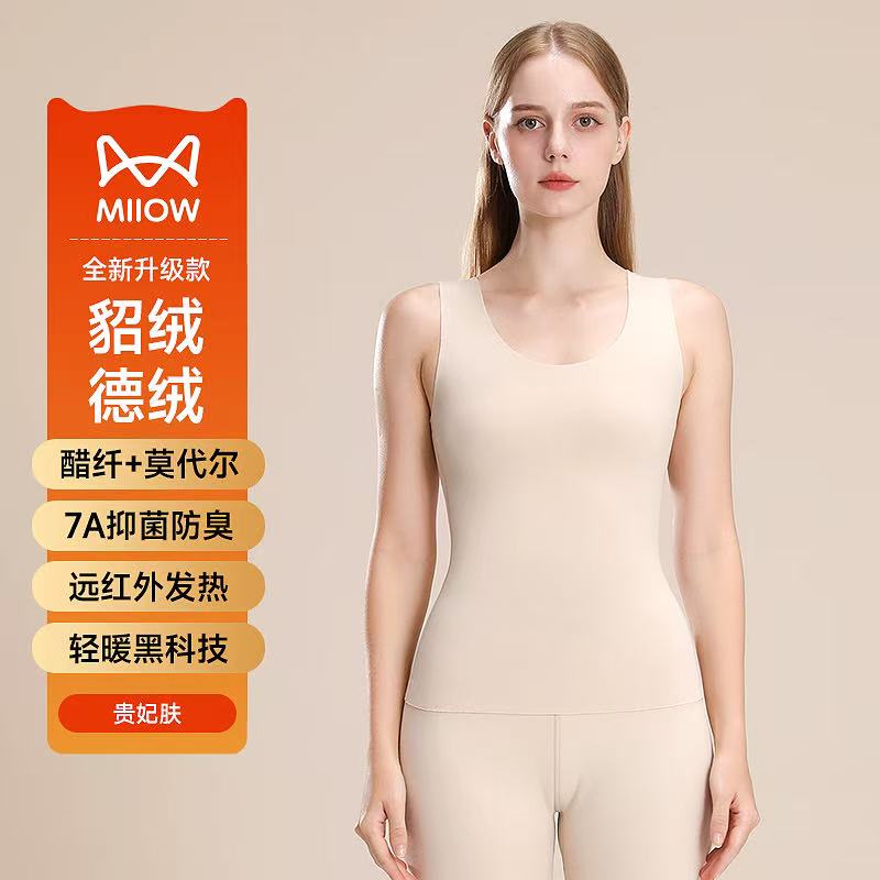 猫人貂绒保暖背心男女士德绒发热内穿打底加厚加绒保暖上衣25秋冬 女-贵妃肤【貂绒御寒+德绒发热】 XL【推荐120-140斤】