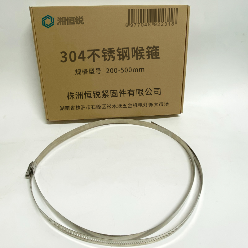 湘恒锐 304不锈钢喉箍 200-500mm 个高清大图
