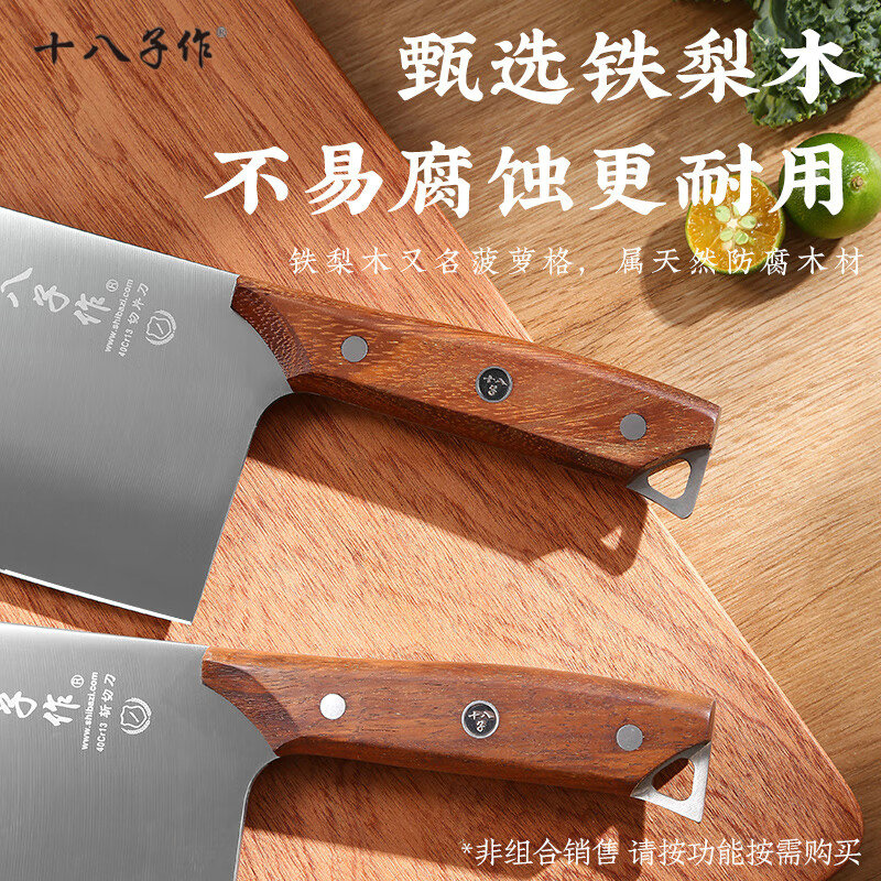 十八子作 青影切片刀 加大加宽中式菜刀 SL2359-B 把高清大图