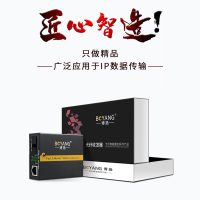 博扬 BY-WF513A 百兆单模单纤光纤收发器 光电转换器 支持14槽机架 防雷SC接口25公里外置电源一台