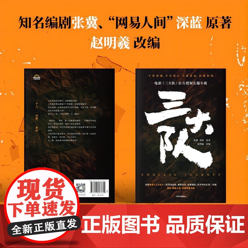野孩子+三大队+回家(套装3册) 吕旭等著 中信出版社图书 正版高清大图