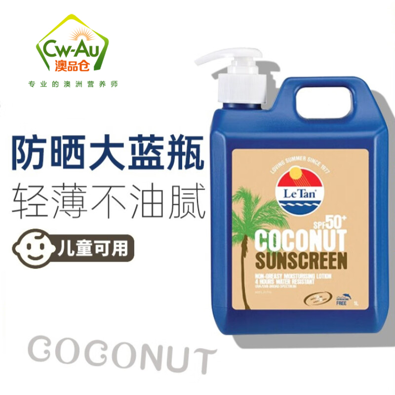 Le Tan 水果味防晒乳防晒霜 SPF50+椰子味果香防晒 1L 1瓶装 隔离防水防汗 澳洲进口高清大图