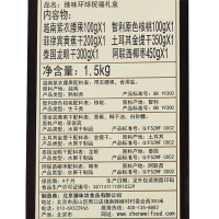 1500g环球祝福礼盒 TA0060 臻味干果礼盒装休闲零食坚果炒货大礼包 （单位：盒）
