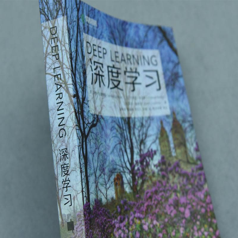 深度学习 人工智能算法,机器学习奠基之作,AI圣经图片