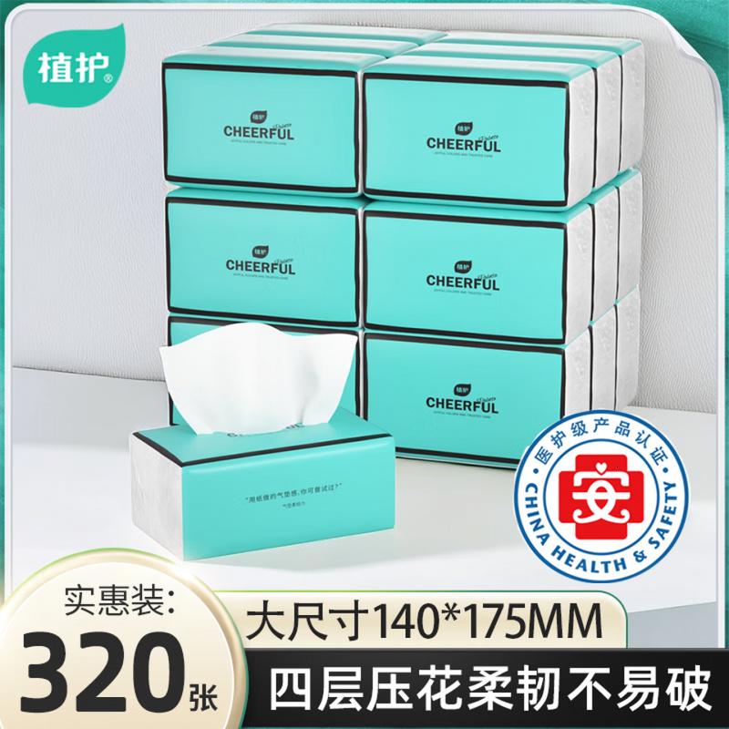 植护纸巾抽纸面巾纸餐巾纸抽4层印花M码 4层 320张*3包 (试用)高清大图