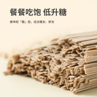 燕之坊黑麦荞麦挂面200g*12包 0脂粗粮全麦低脂细面挂面主食 真粗粮低升糖 健康轻负担