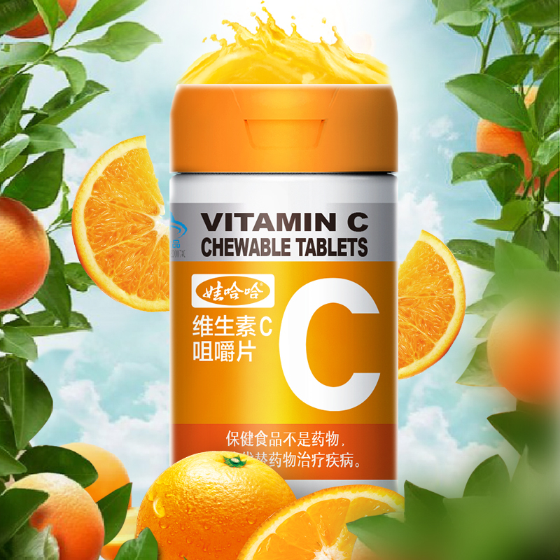 [娃哈哈官方][单瓶装]娃哈哈维生素C咀嚼片营养补充剂