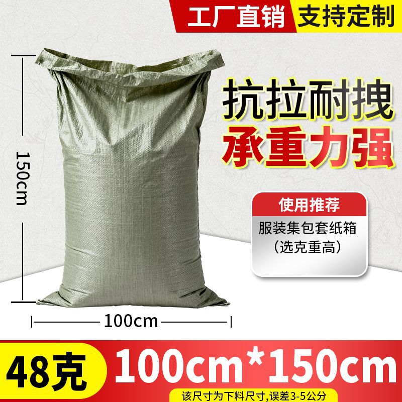 塑料编织袋蛇皮快递物流打包袋 100X150cm/48g/灰绿色加厚款 10条装高清大图