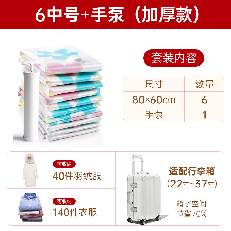 抽真空压缩袋衣服整理袋神器棉被被子衣物包特大号羽绒服收纳袋子