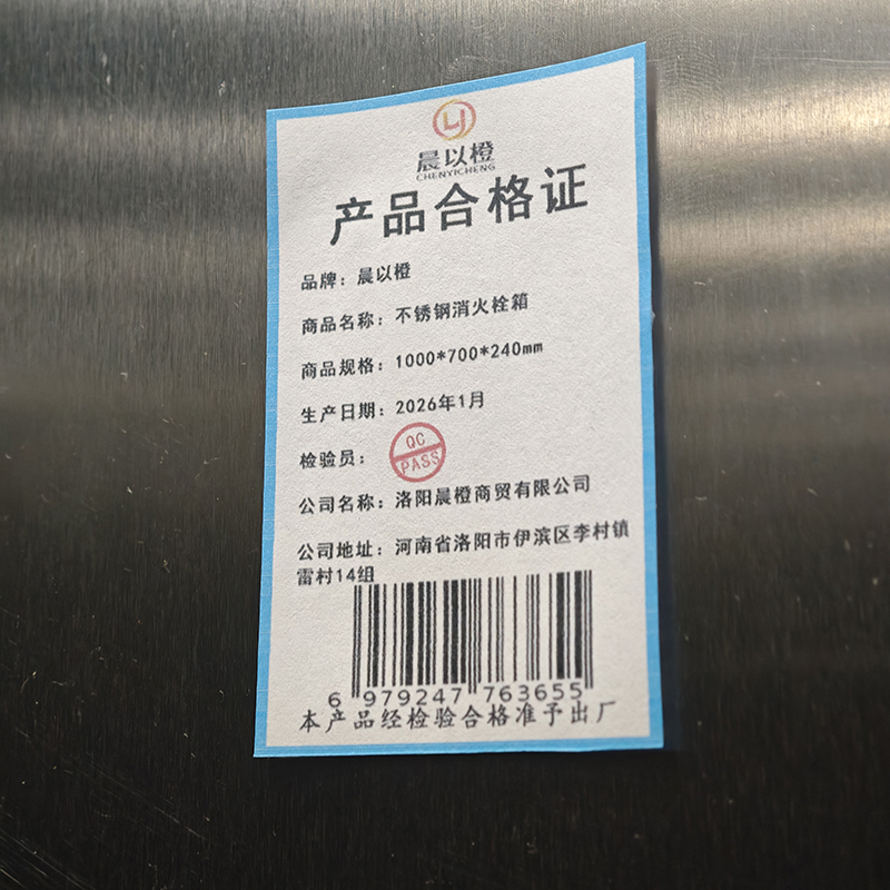 晨以橙 不锈钢消火栓箱 1000*700*240mm 个高清大图