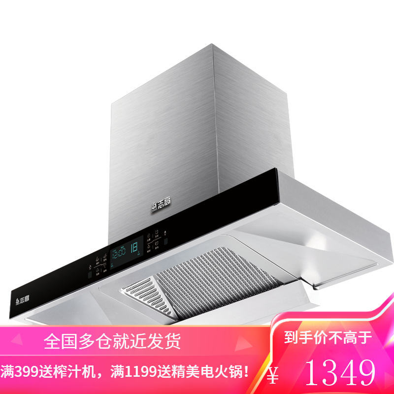 志高油烟机燃气灶套餐烟机灶具套装厨房吸烟机 排烟家用抽油烟机 欧式烟机体感自动清洗款[上门安装] 液化气