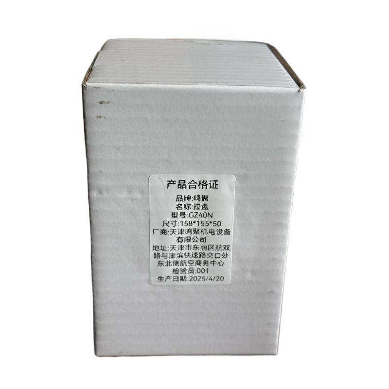 鸣聚 拉盘 GZ40N 个高清大图