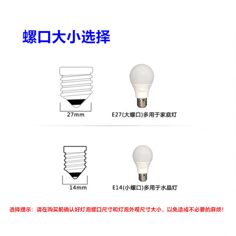 公牛 LED灯泡 3W 6500k冷白光/ E14小螺口球泡灯节能灯 MQ-A103