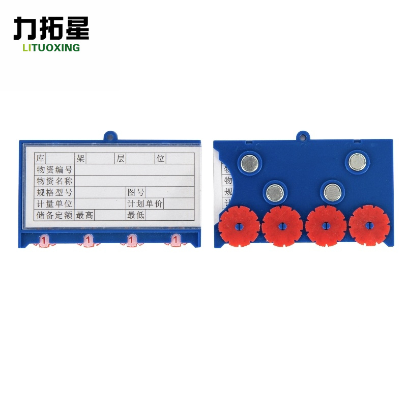 力拓星 料签 TK型四轮60*100四磁 个