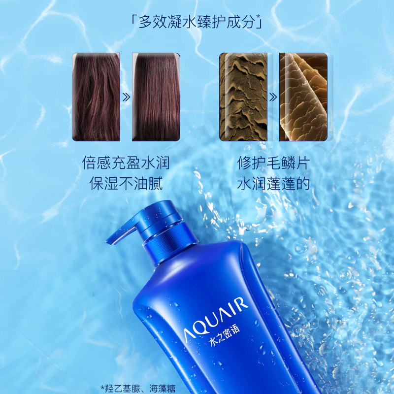 水之密语(AQUAIR)洗发水控油净润臻养活力蓬感控油滋养清爽蓬松柔新品洗护套装洗发水400ml+护发素400ml高清大图