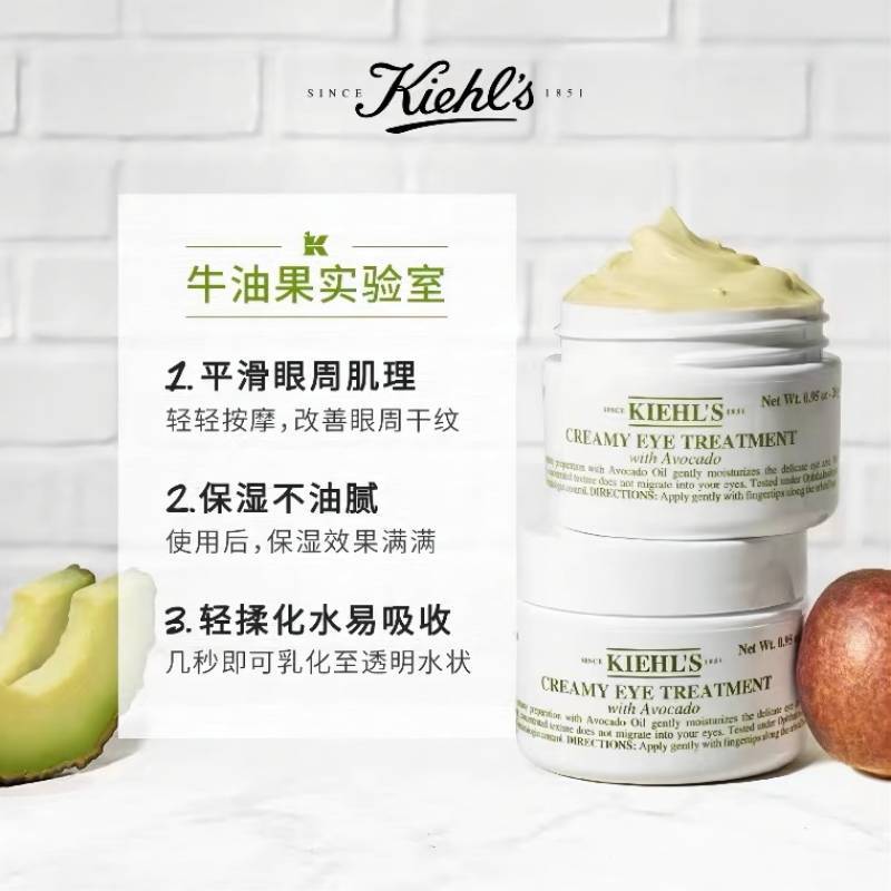 科颜氏(Kiehl’s)牛油果眼霜28ml淡化黑眼圈保湿高清大图