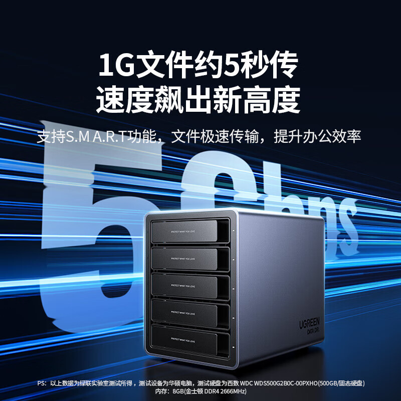 绿联 15974五盘位阵列柜 磁盘阵列柜2.5/3.5英寸多盘位硬盘柜外置硬盘