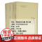 常州历史文献丛书 第三辑 全4册 (精装) 常州名人小传 人文风物高山地区 天宁寺志书的整理点校和选译 主要以民国版本