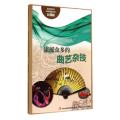 流派众多的曲艺杂技(彩图版)/流光溢彩的中华民俗文化