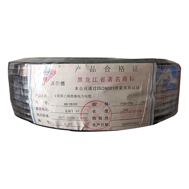 沃尔德电缆 电力电缆 HD-YJLV22 3*185+2*95高清大图