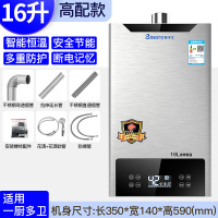 伸手乐JSQ32-A(T)燃气热水器家用天然气款16升/L(不包 安装,需要安装见详情)