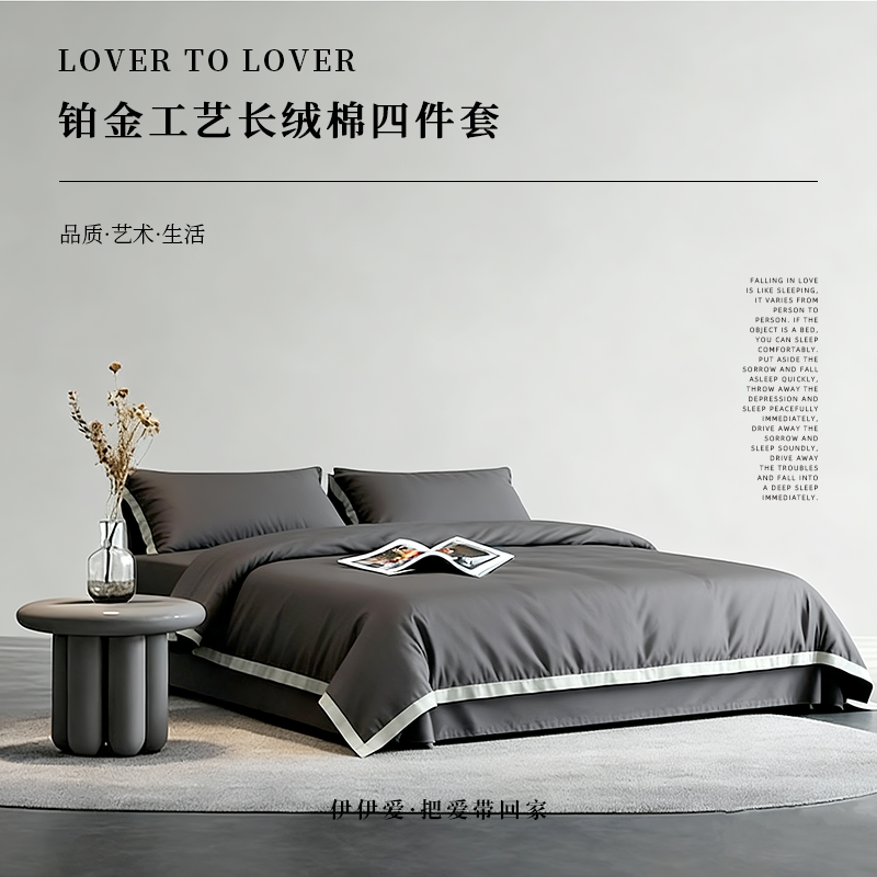 伊伊爱 铂金工艺拼色长绒棉经典四件套 200*230cm 灰色高清大图