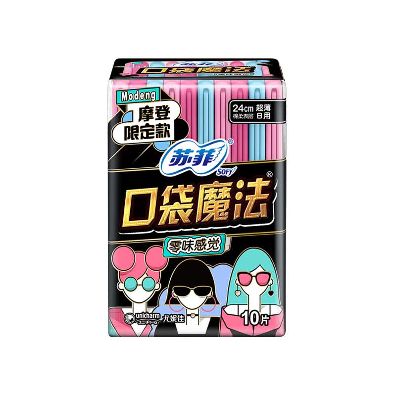 苏菲口袋魔法零味感超薄棉柔日用240mm10片