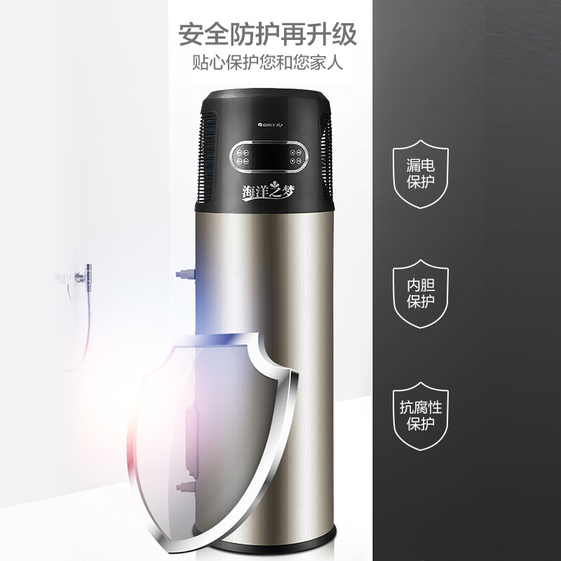 格力空气能热水器一体机200升家用节能大容量海洋之梦