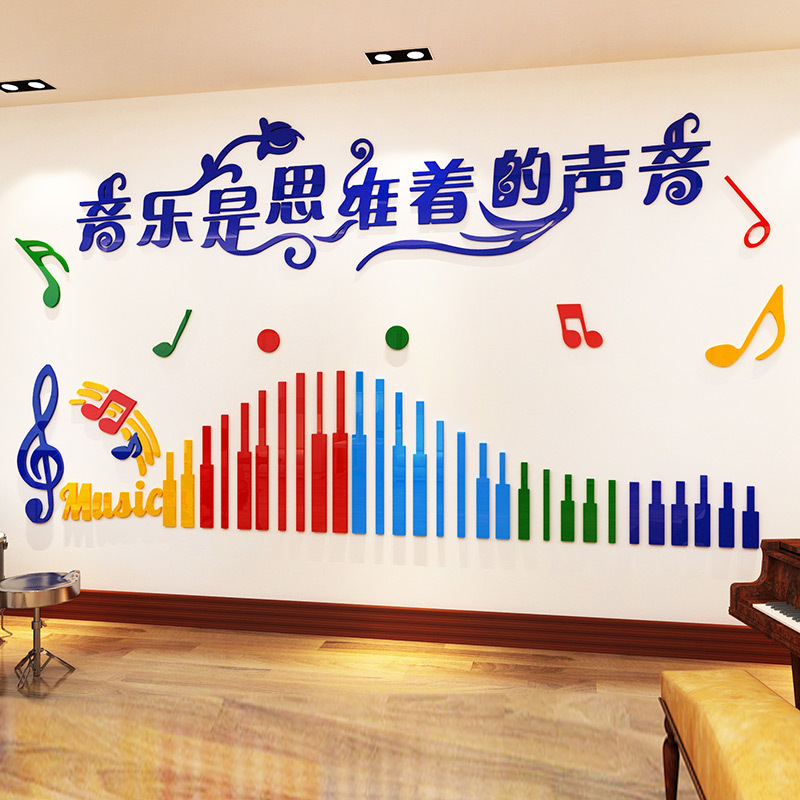 舒厅墙贴 装饰贴舒厅钢琴培训班音乐教室班级布置墙壁装饰音符墙贴纸创意3d立体墙贴画1031款音乐小号 价格图片品牌报价 苏宁易购舒厅家居专营店