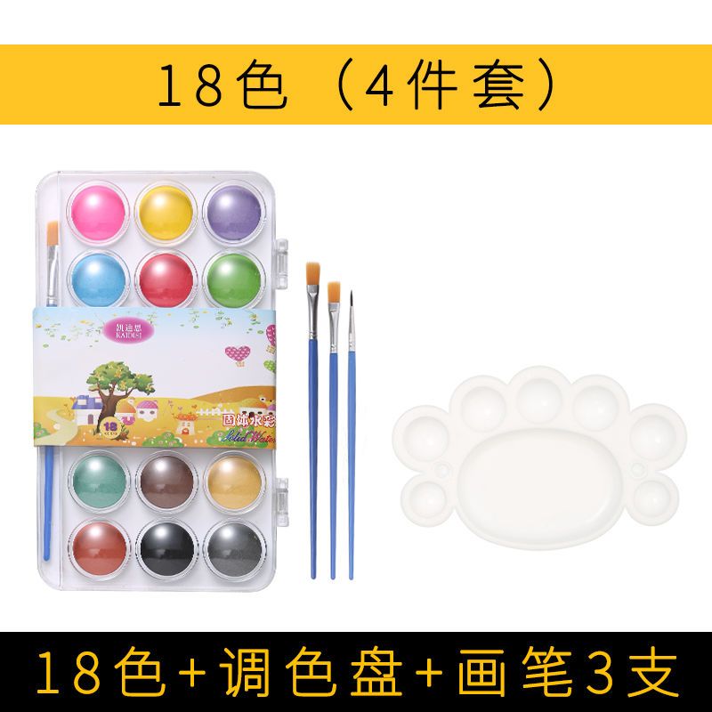 固体水彩颜料套装水彩画水粉颜料初学者学生绘画美术用品画具