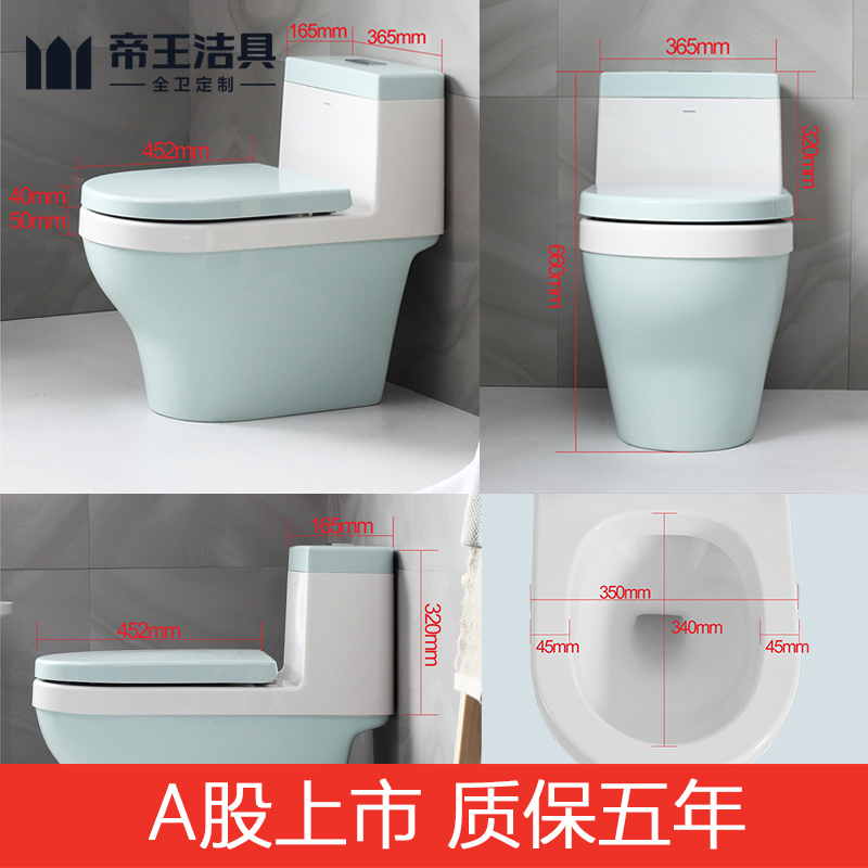 帝王洁具彩色坐便器亚克力坐便器彩色马桶漩涡虹吸式冲水多色可选全包设计可修复全国联保质保五年F3025