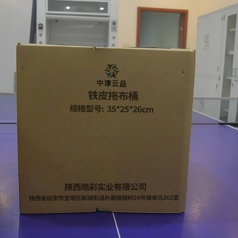 中谆云品 铁皮拖布桶 35*25*26cm 个高清大图