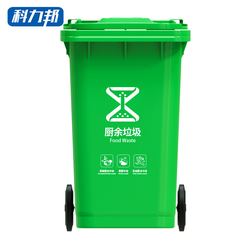 科力邦(Kelibang) KB5100-240L 户外垃圾桶 大号加厚240L分类垃圾桶带盖商用 绿色 厨余垃圾 1个高清大图