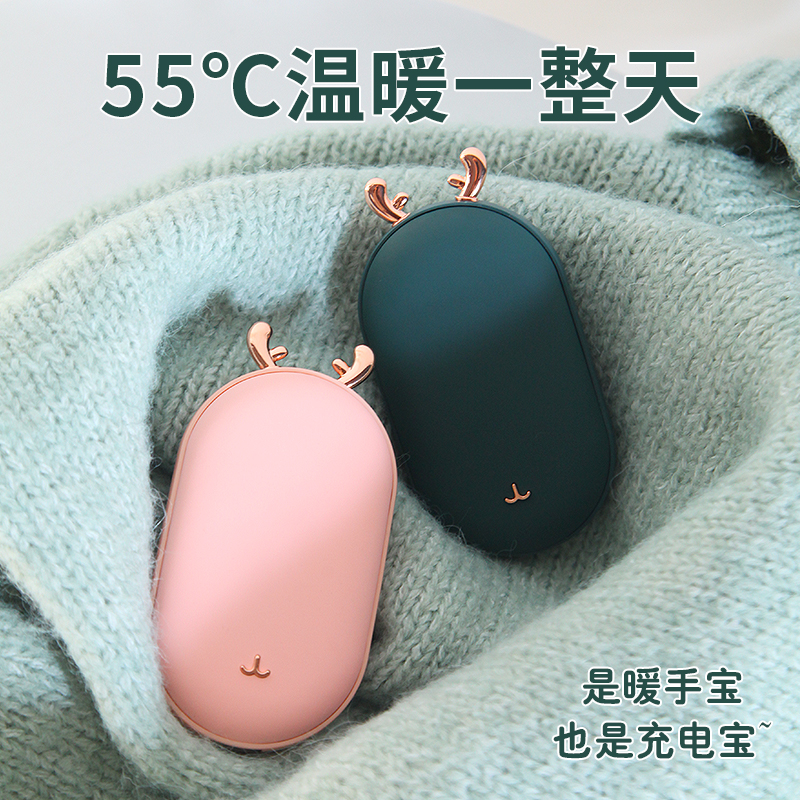 好意诗暖手宝