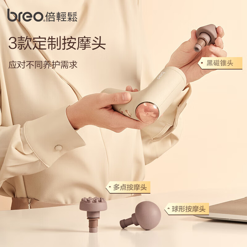 倍轻松(breo)7号经络枪Sport M0220高清大图