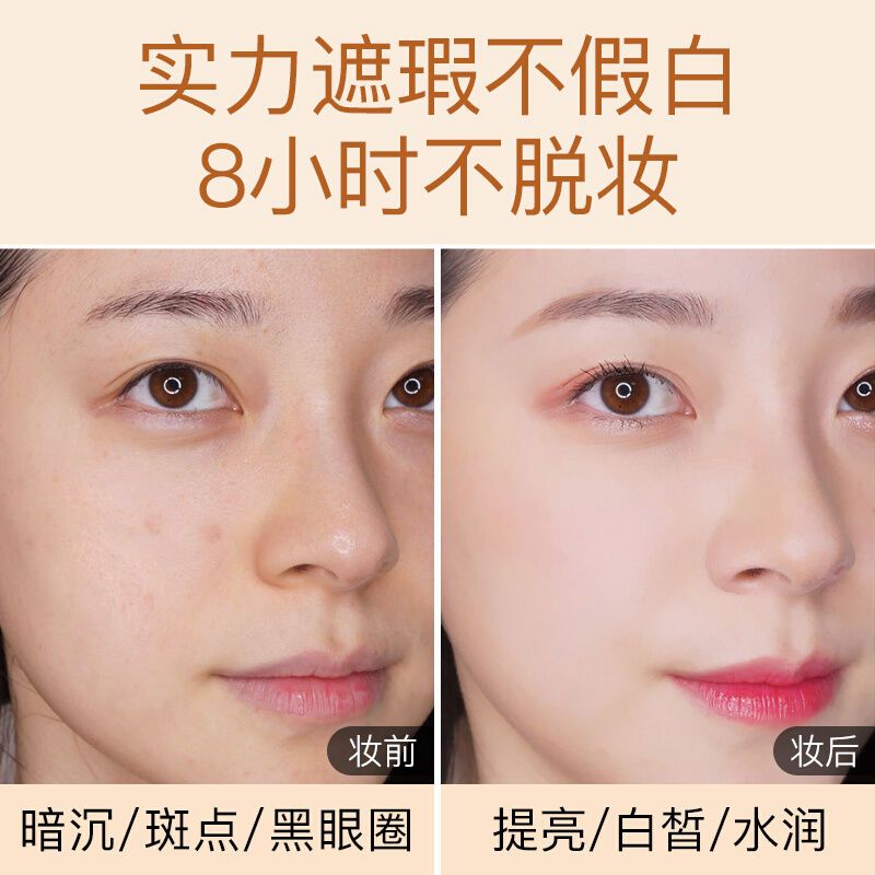 卡姿兰bb霜持久不脱妆不卡粉防水防汗控油遮瑕气垫粉底液学生素颜 01瓷白色