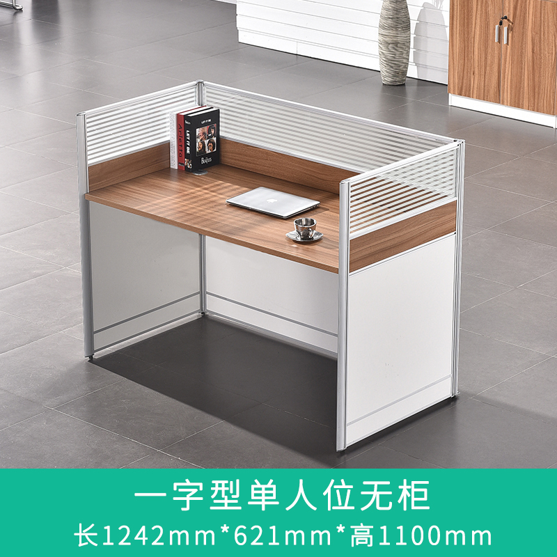 易企采 单人含活动柜1200*600*750mm 办公家具职员办公桌简约现代屏风隔断工位高清大图