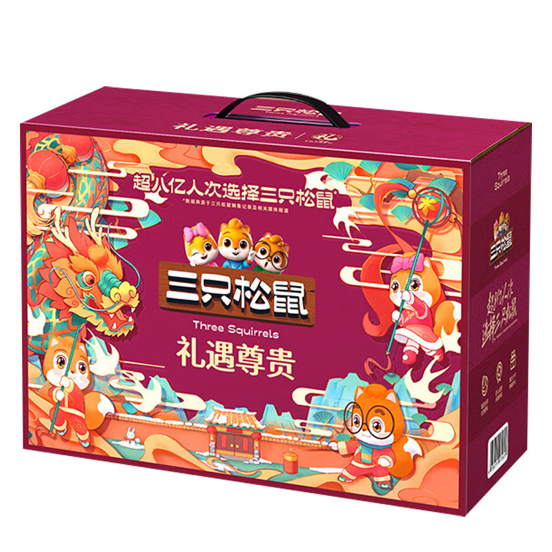 三只松鼠礼遇尊贵坚果礼盒炒货干果混合罐装休闲零食2626g