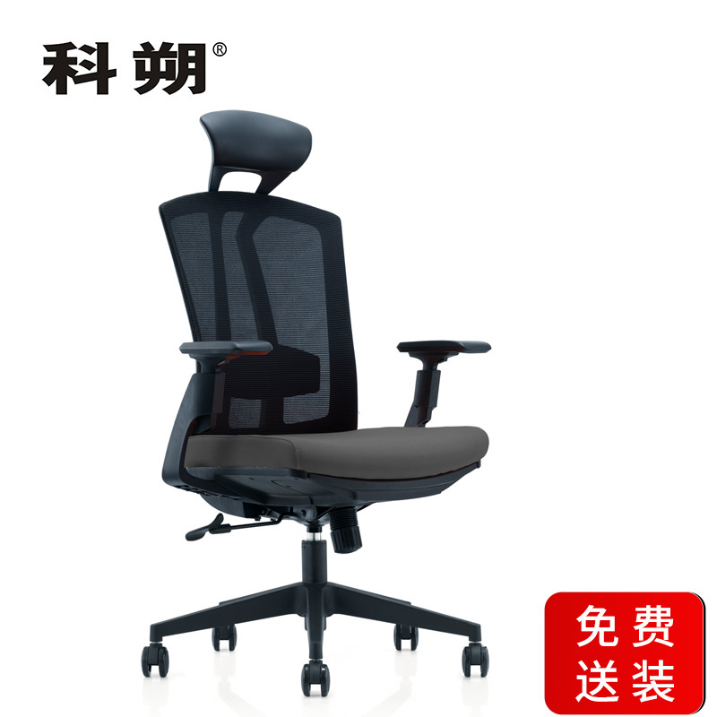 科朔 办公椅电脑椅网布大班椅升降转椅KS-267ATCH